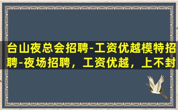 龙岩酒吧招聘
