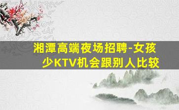 自贡KTV招聘