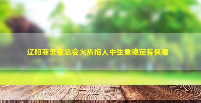 衢州酒吧招聘
