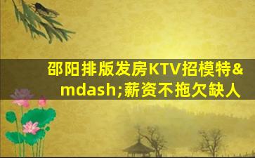 阜新夜场招聘
